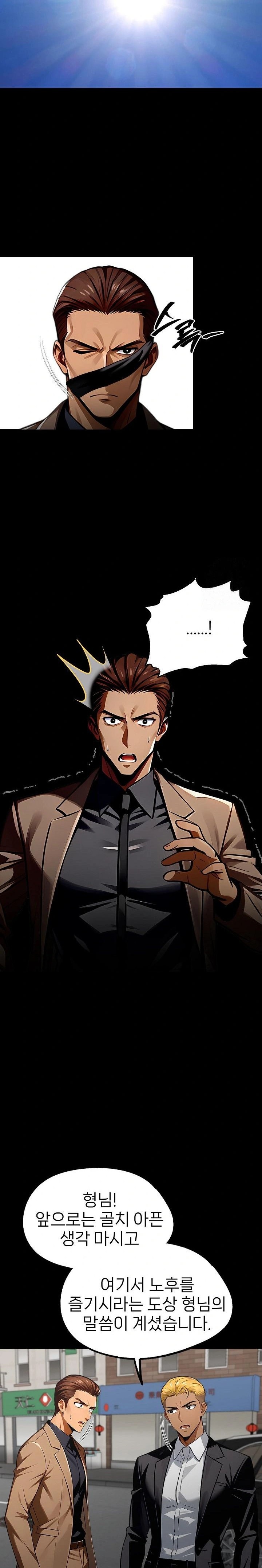 Gangster x Office Lady Raw - Chapter 88 Page 14
