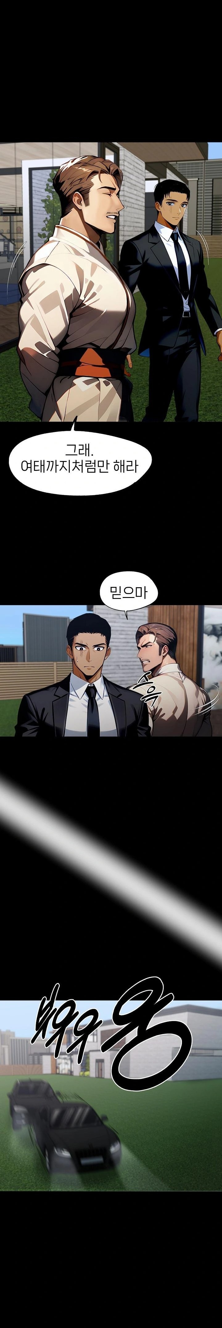 Gangster x Office Lady Raw - Chapter 88 Page 2