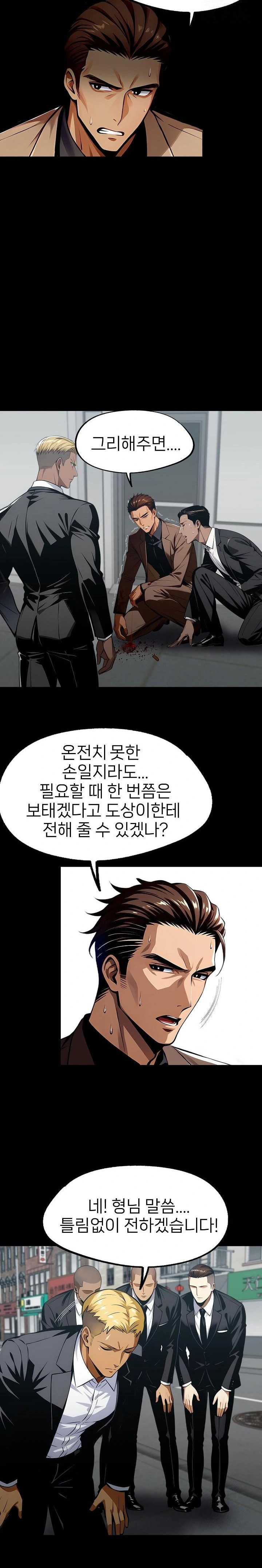 Gangster x Office Lady Raw - Chapter 88 Page 22