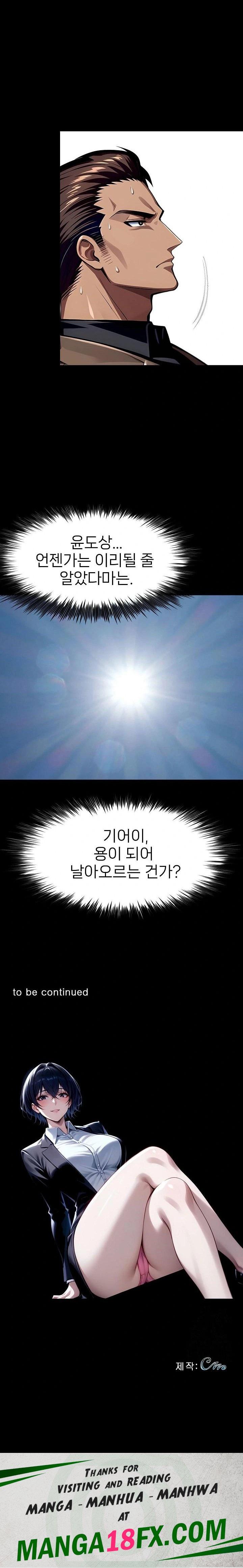 Gangster x Office Lady Raw - Chapter 88 Page 23