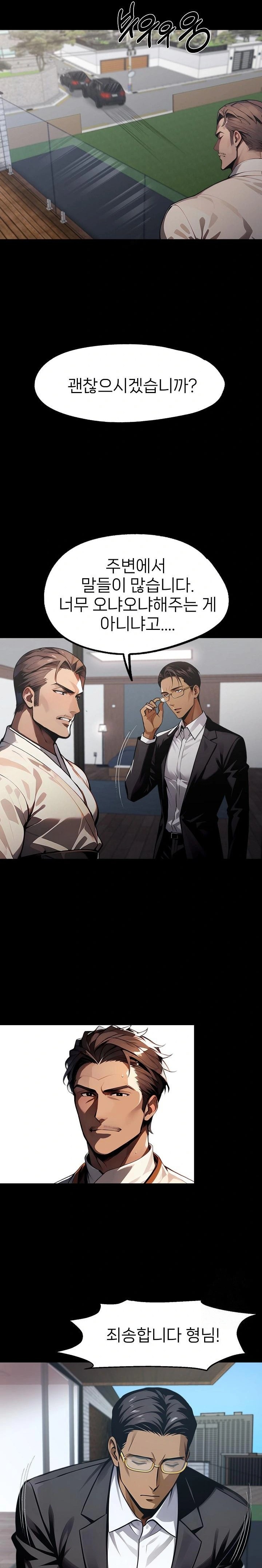 Gangster x Office Lady Raw - Chapter 88 Page 3