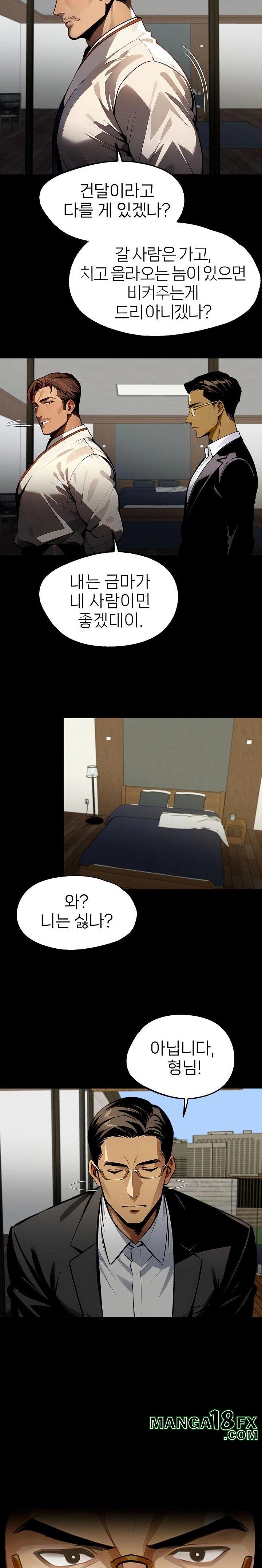 Gangster x Office Lady Raw - Chapter 88 Page 5