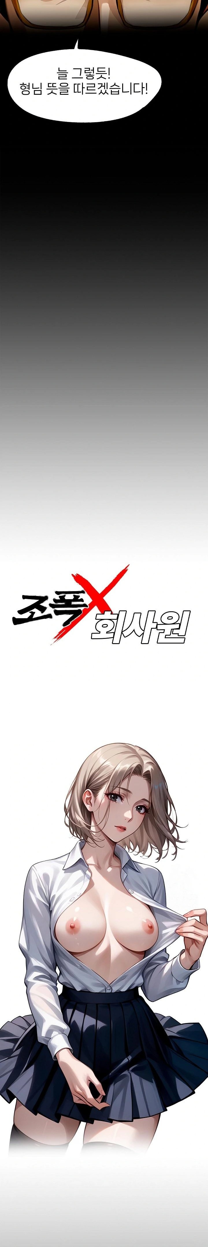 Gangster x Office Lady Raw - Chapter 88 Page 6