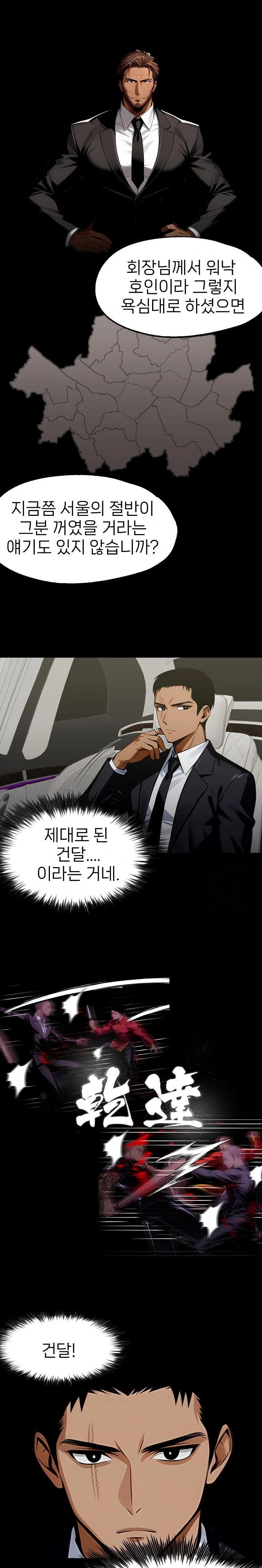 Gangster x Office Lady Raw - Chapter 88 Page 9