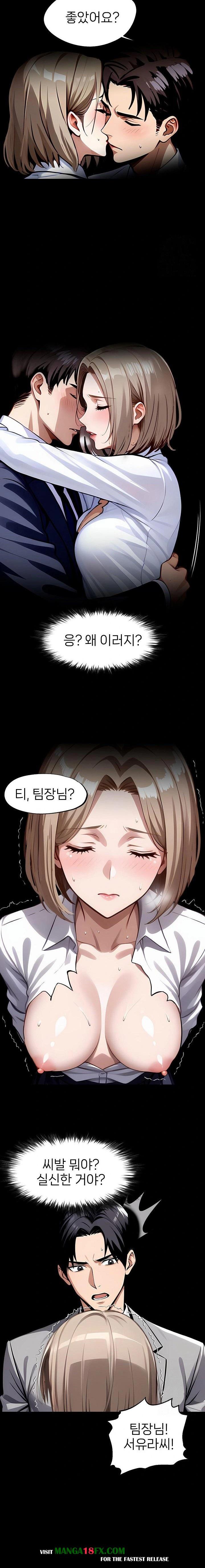 Gangster x Office Lady Raw - Chapter 92 Page 15