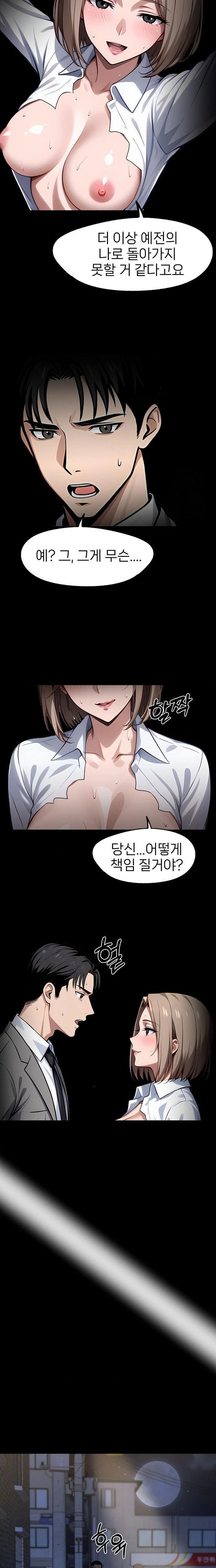 Gangster x Office Lady Raw - Chapter 92 Page 18