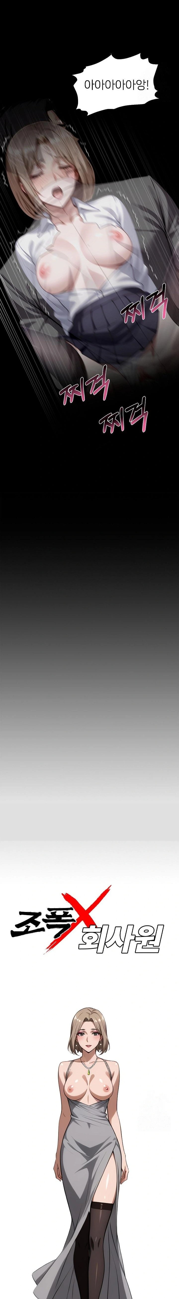Gangster x Office Lady Raw - Chapter 92 Page 8