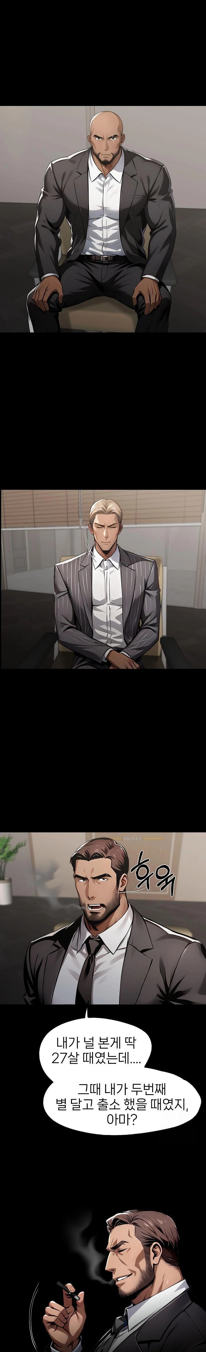 Gangster x Office Lady Raw - Chapter 95 Page 1