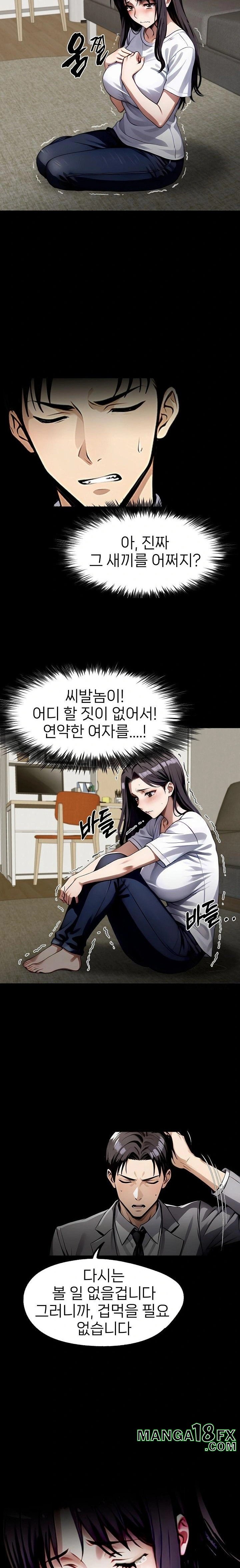 Gangster x Office Lady Raw - Chapter 95 Page 10