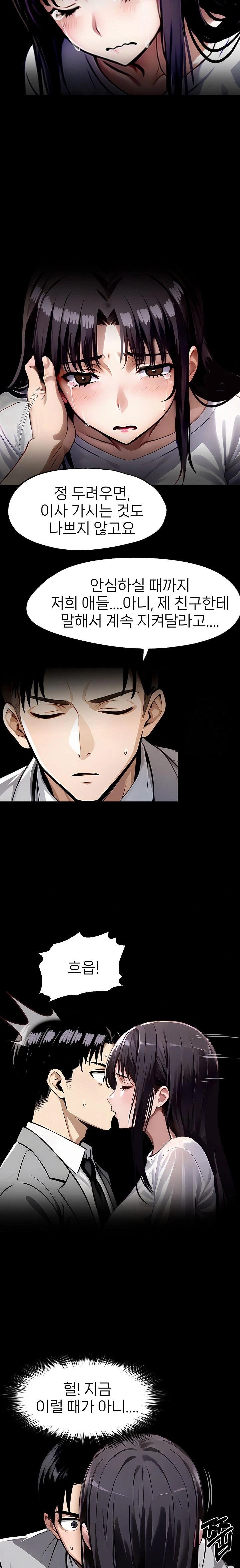 Gangster x Office Lady Raw - Chapter 95 Page 11