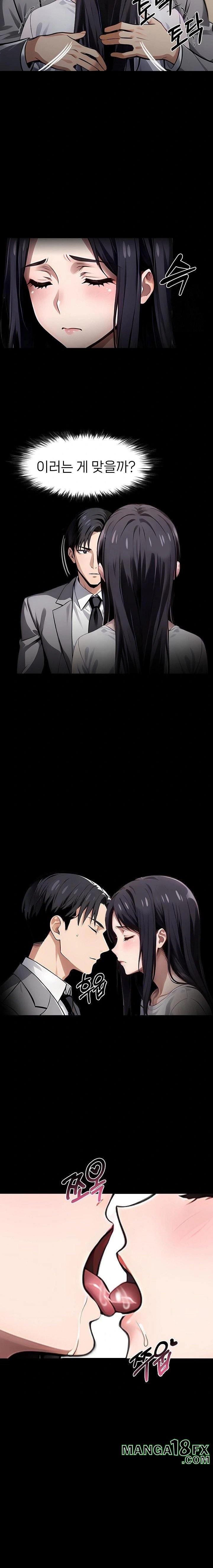 Gangster x Office Lady Raw - Chapter 95 Page 13