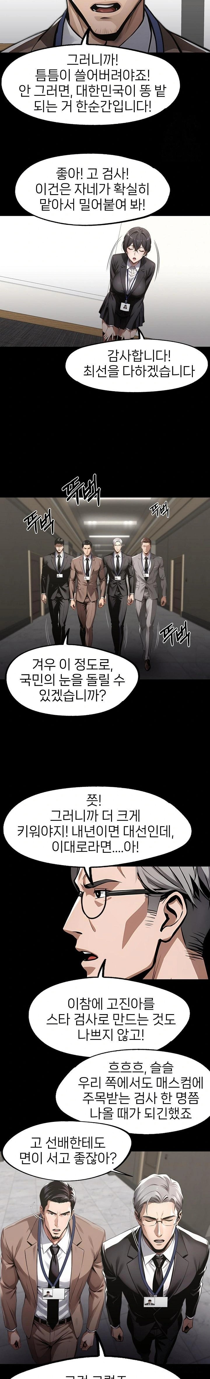 Gangster x Office Lady Raw - Chapter 95 Page 7