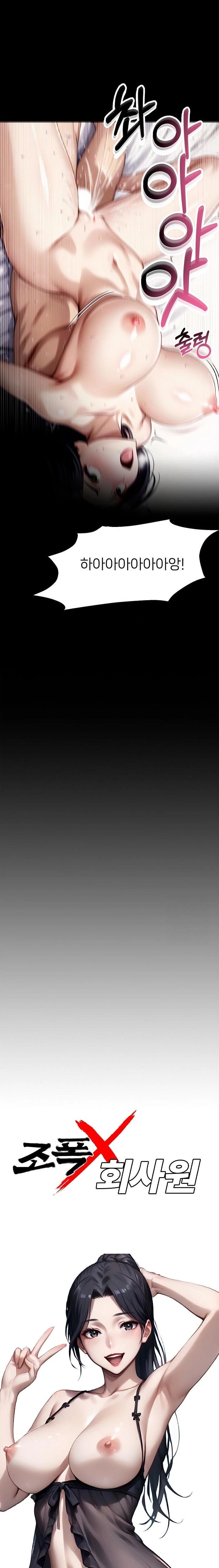 Gangster x Office Lady Raw - Chapter 97 Page 10