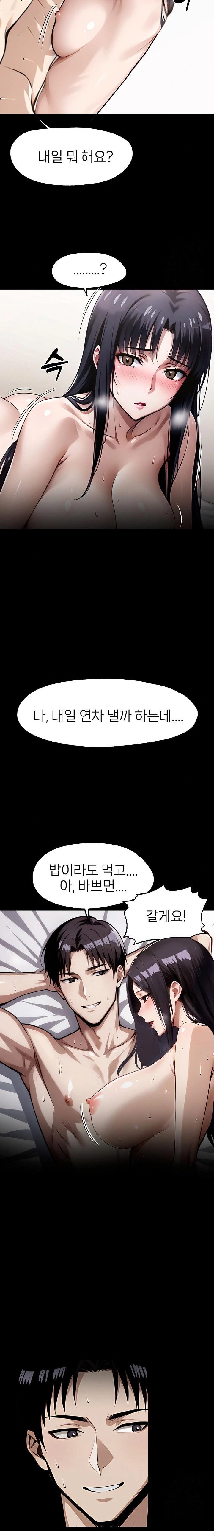 Gangster x Office Lady Raw - Chapter 97 Page 12