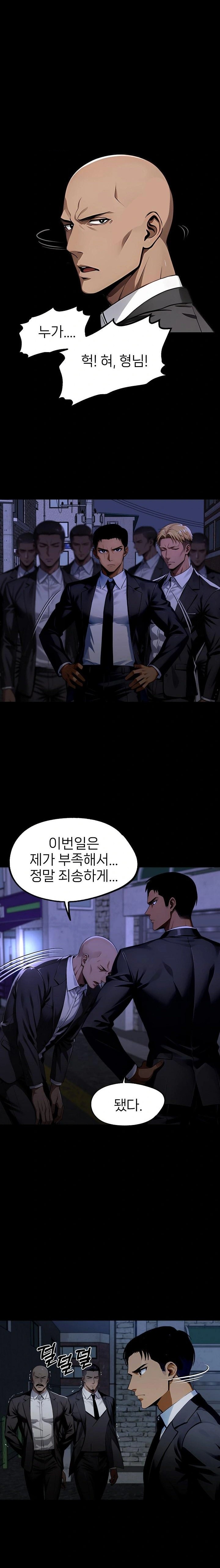 Gangster x Office Lady Raw - Chapter 97 Page 19