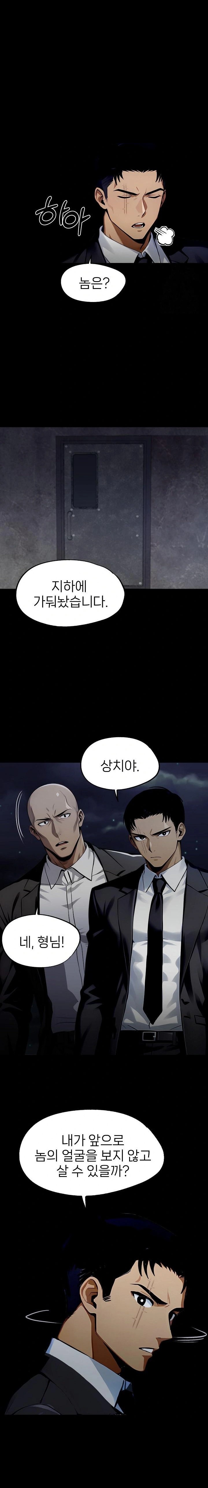 Gangster x Office Lady Raw - Chapter 97 Page 20