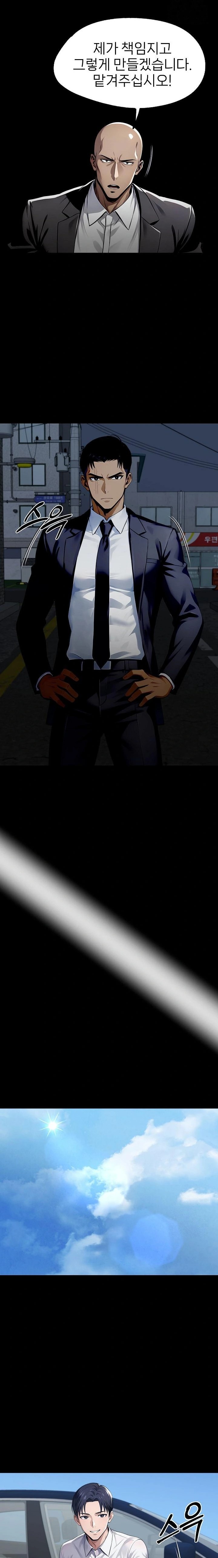 Gangster x Office Lady Raw - Chapter 97 Page 21