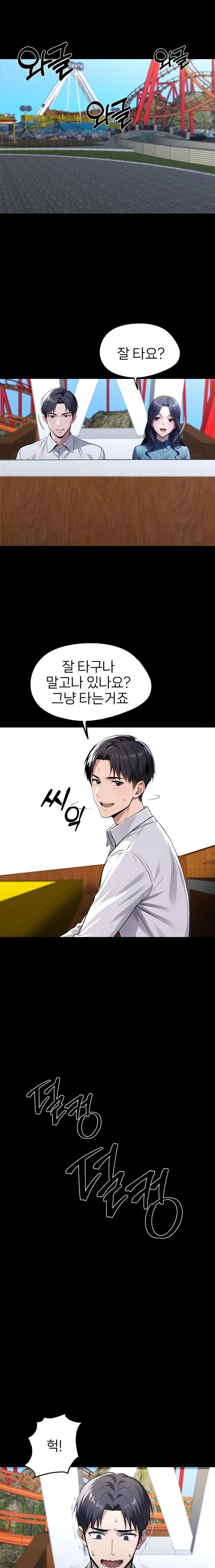 Gangster x Office Lady Raw - Chapter 98 Page 1