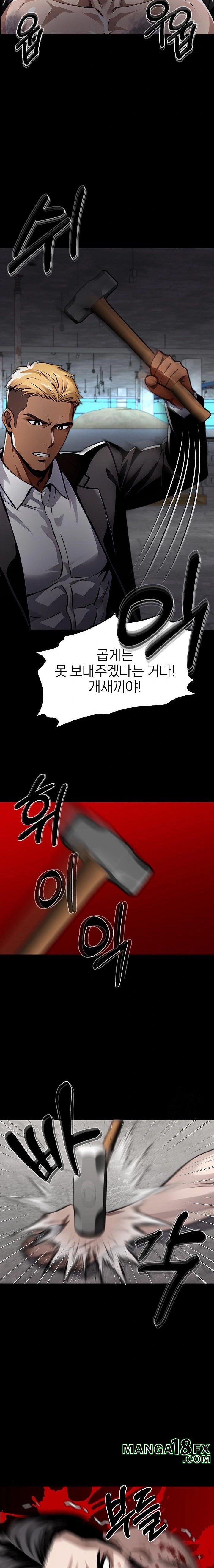 Gangster x Office Lady Raw - Chapter 98 Page 12