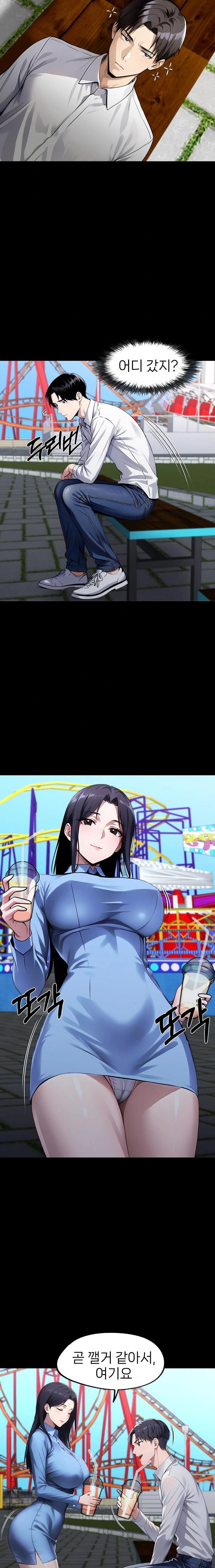 Gangster x Office Lady Raw - Chapter 98 Page 16