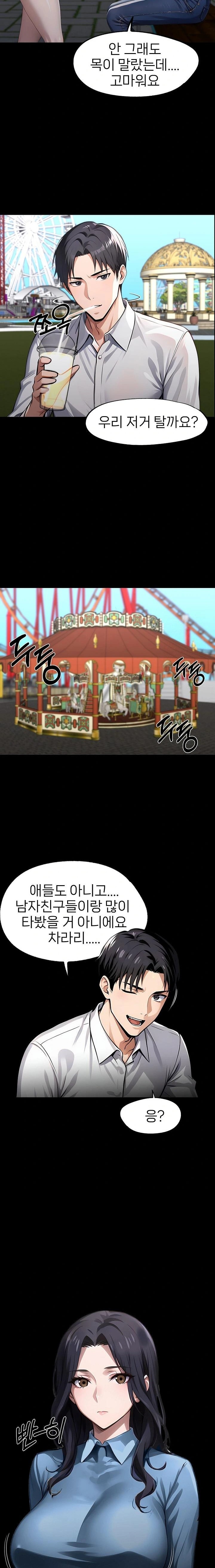 Gangster x Office Lady Raw - Chapter 98 Page 17