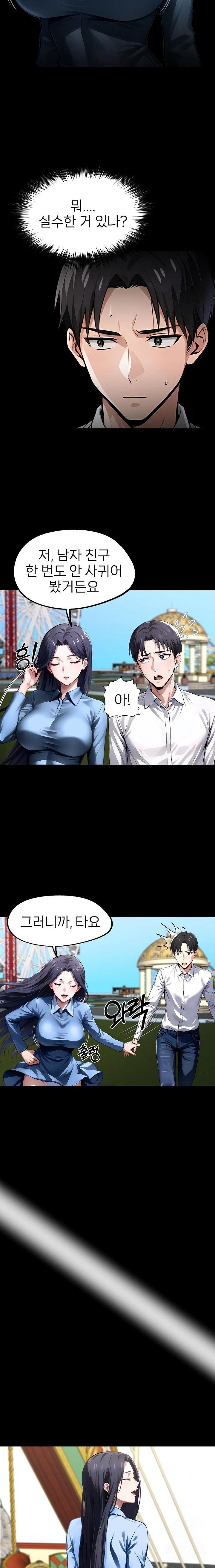 Gangster x Office Lady Raw - Chapter 98 Page 18