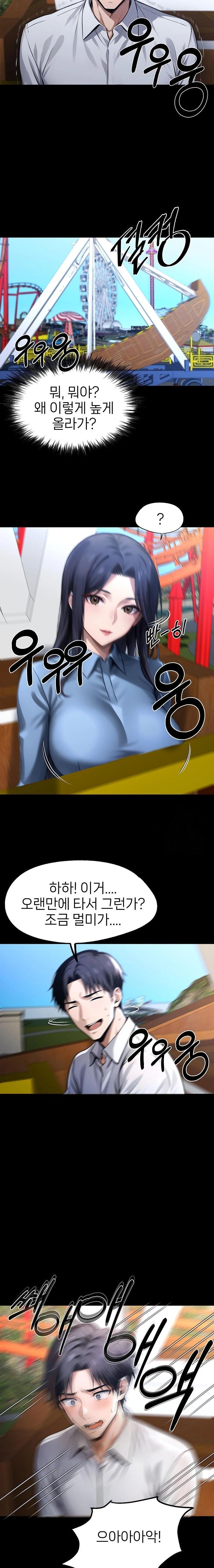 Gangster x Office Lady Raw - Chapter 98 Page 2