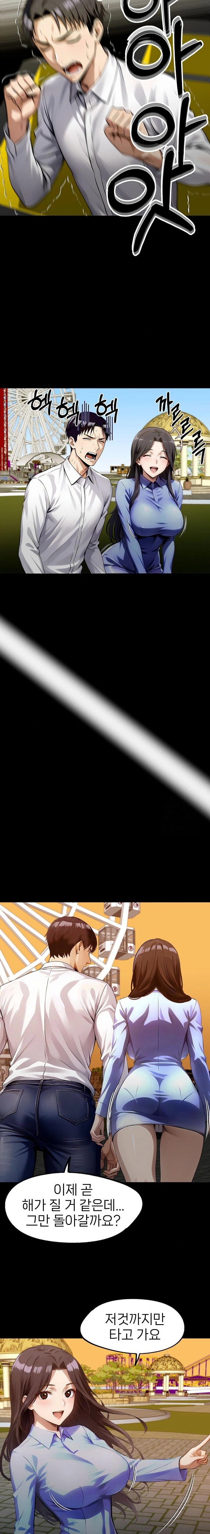 Gangster x Office Lady Raw - Chapter 98 Page 20