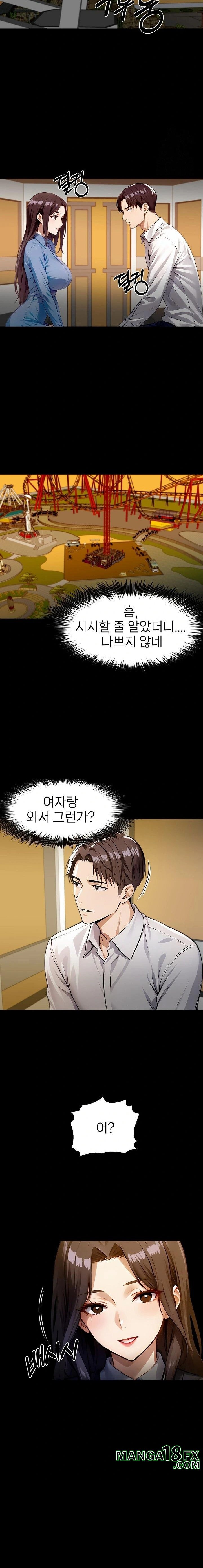 Gangster x Office Lady Raw - Chapter 98 Page 22