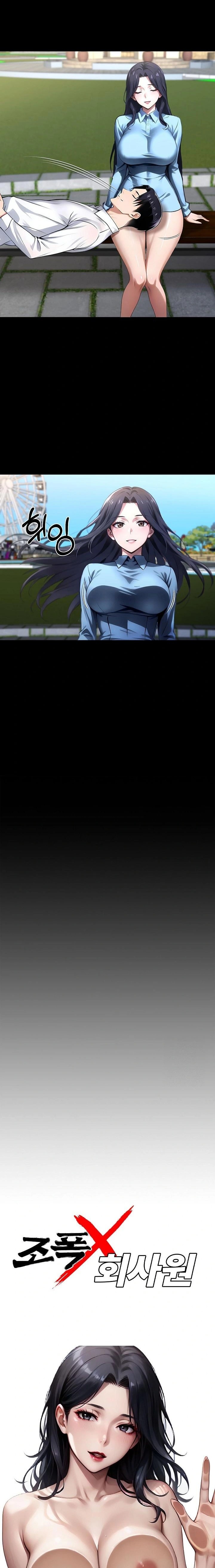 Gangster x Office Lady Raw - Chapter 98 Page 5