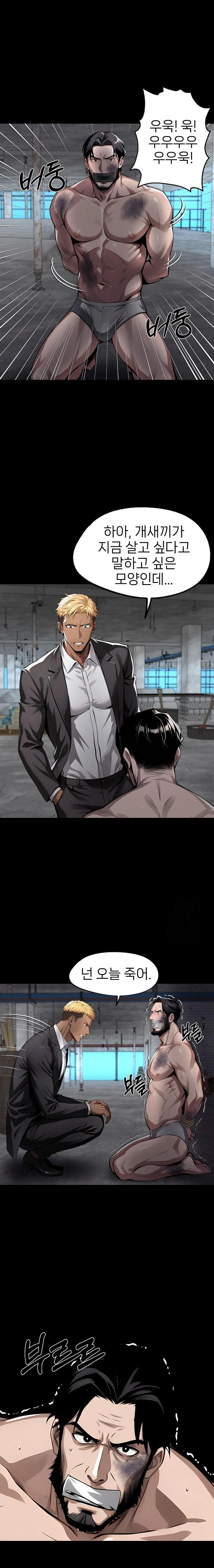 Gangster x Office Lady Raw - Chapter 98 Page 9