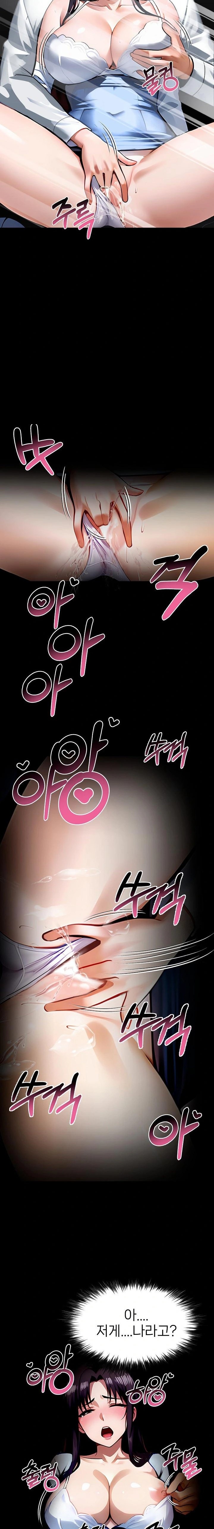 Gangster x Office Lady Raw - Chapter 99 Page 10