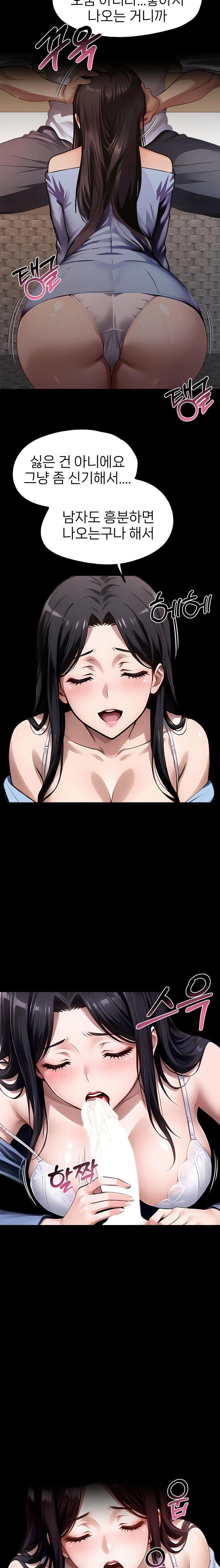 Gangster x Office Lady Raw - Chapter 99 Page 16