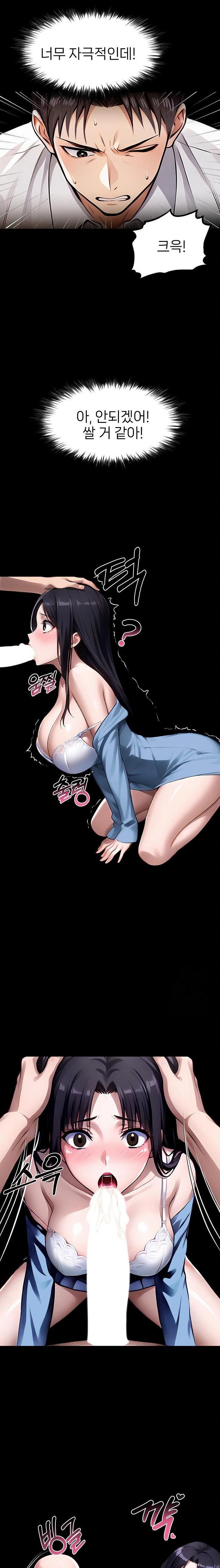 Gangster x Office Lady Raw - Chapter 99 Page 18