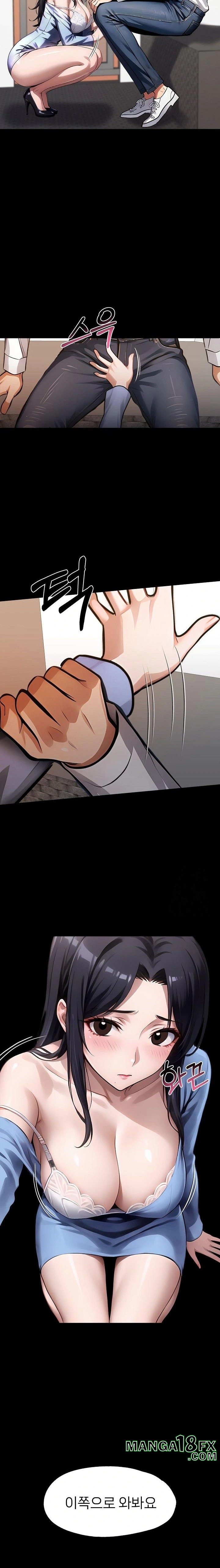 Gangster x Office Lady Raw - Chapter 99 Page 2