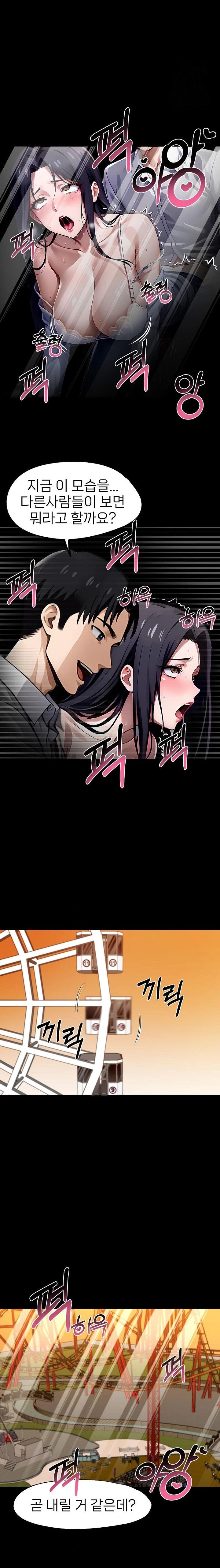 Gangster x Office Lady Raw - Chapter 99 Page 21