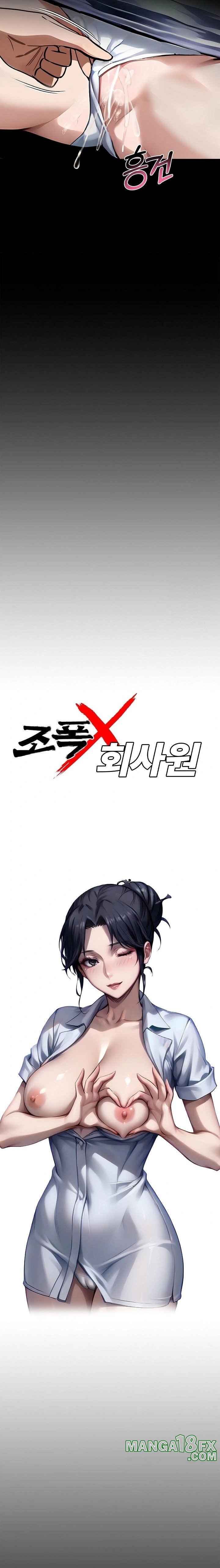 Gangster x Office Lady Raw - Chapter 99 Page 7