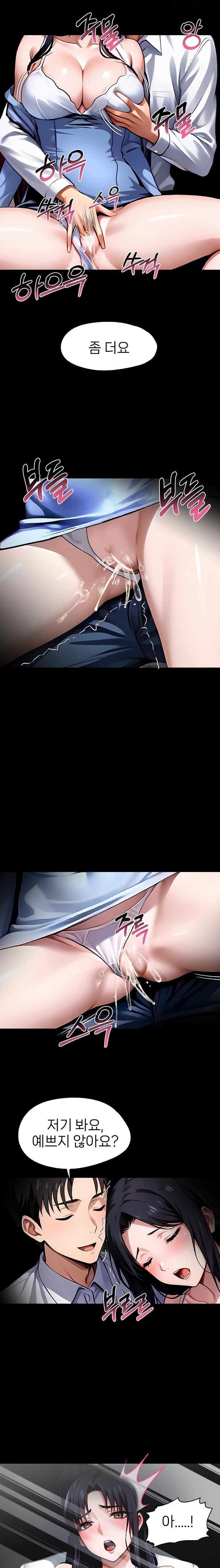 Gangster x Office Lady Raw - Chapter 99 Page 9