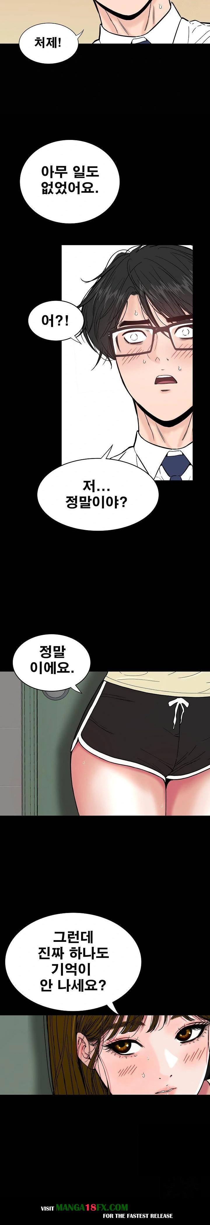 Sister’s Man Raw - Chapter 10 Page 17