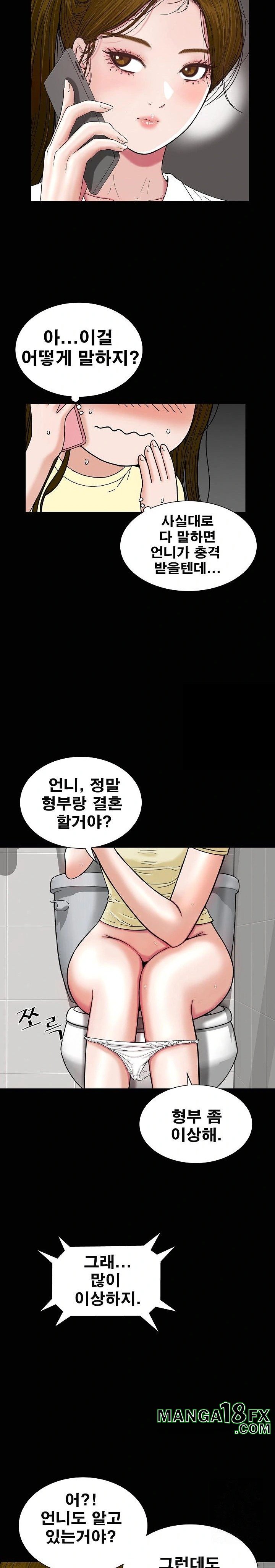 Sister’s Man Raw - Chapter 10 Page 3