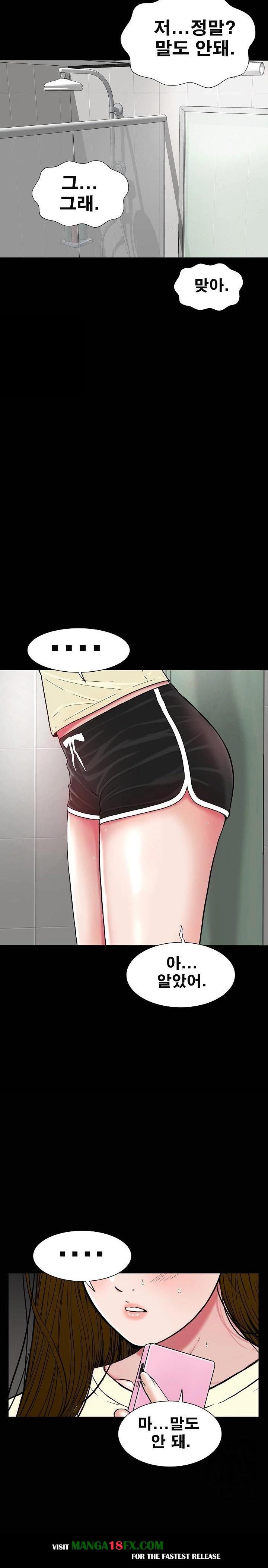 Sister’s Man Raw - Chapter 10 Page 7