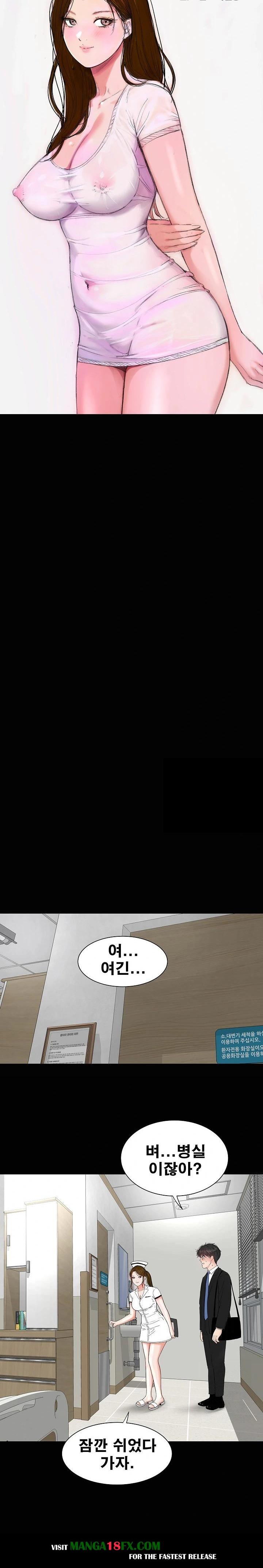 Sister’s Man Raw - Chapter 11 Page 3