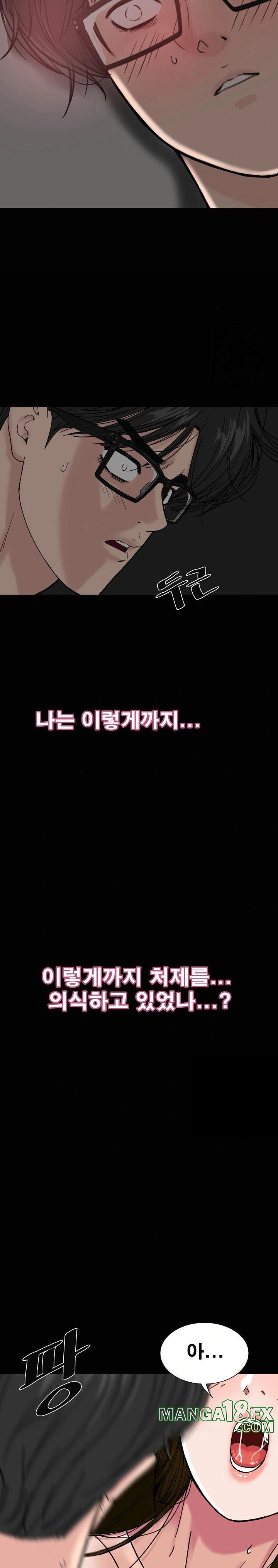 Sister’s Man Raw - Chapter 13 Page 18