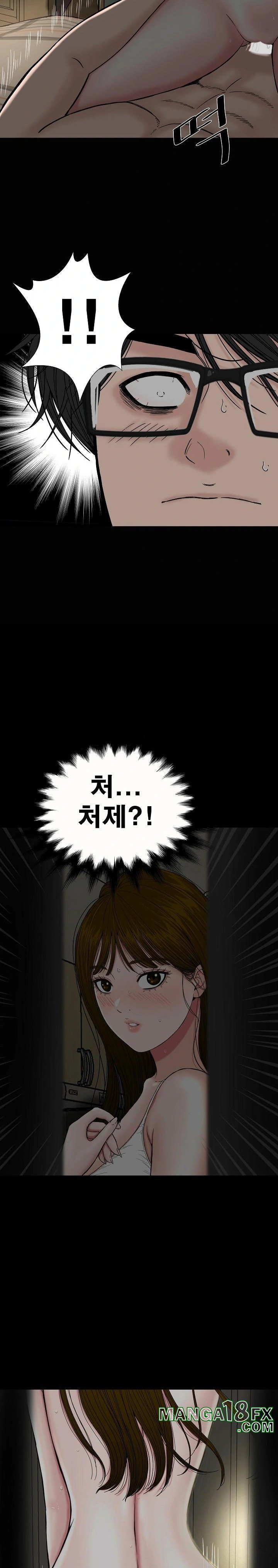 Sister’s Man Raw - Chapter 13 Page 3
