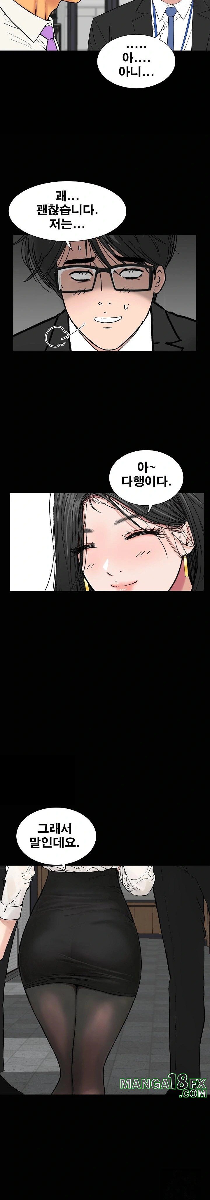 Sister’s Man Raw - Chapter 14 Page 15