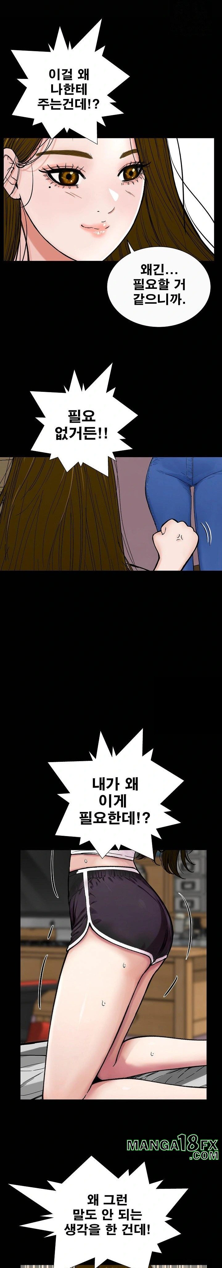 Sister’s Man Raw - Chapter 14 Page 24