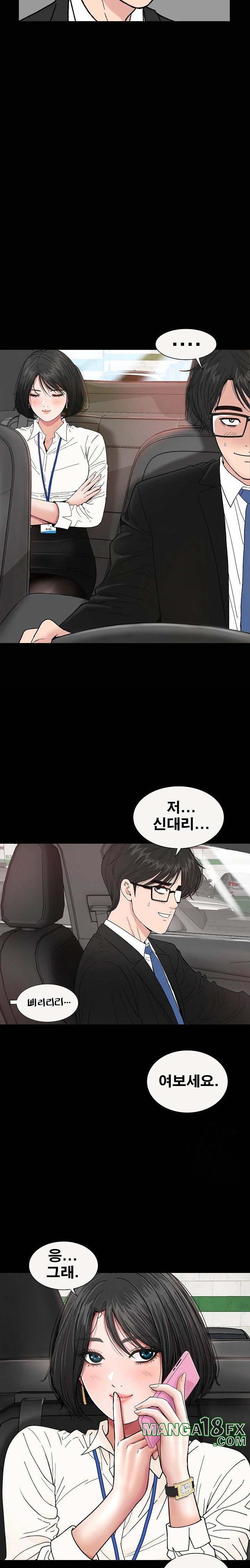 Sister’s Man Raw - Chapter 14 Page 33