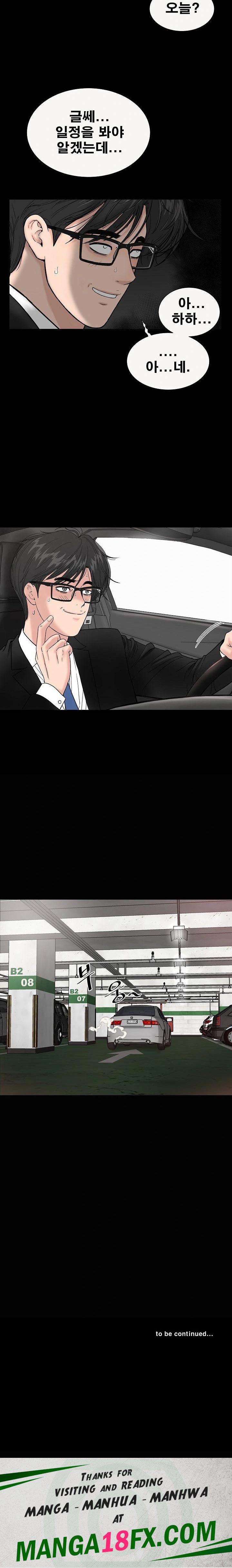 Sister’s Man Raw - Chapter 14 Page 34