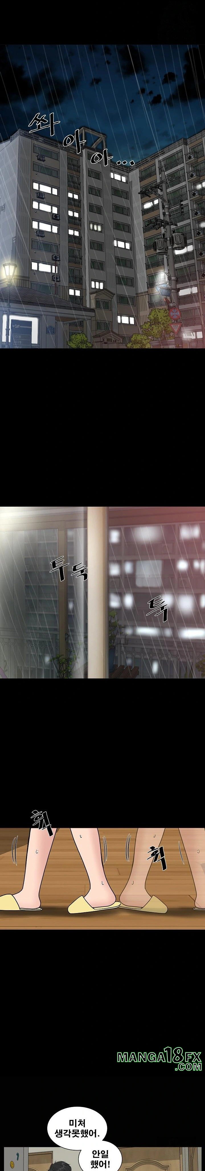 Sister’s Man Raw - Chapter 15 Page 13