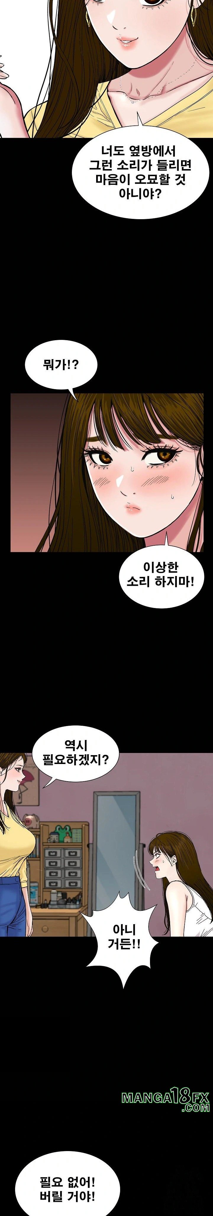 Sister’s Man Raw - Chapter 15 Page 4